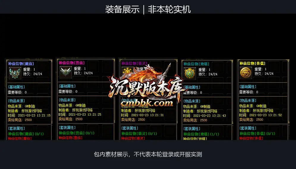 魔幻暗黑三职业 游戏实拍 1