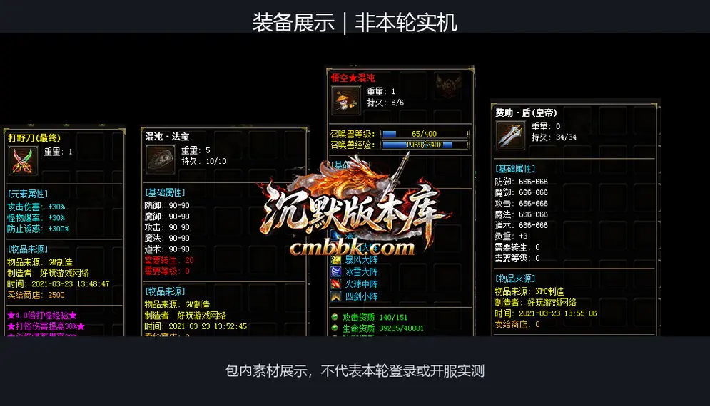 魔幻暗黑三职业 游戏实拍 2