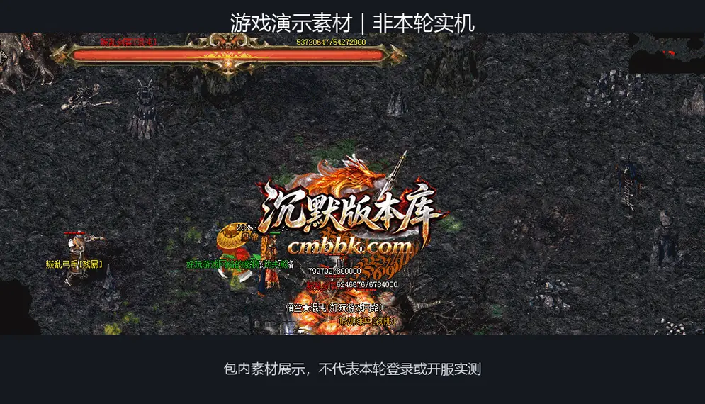 魔幻暗黑三职业 游戏实拍 3