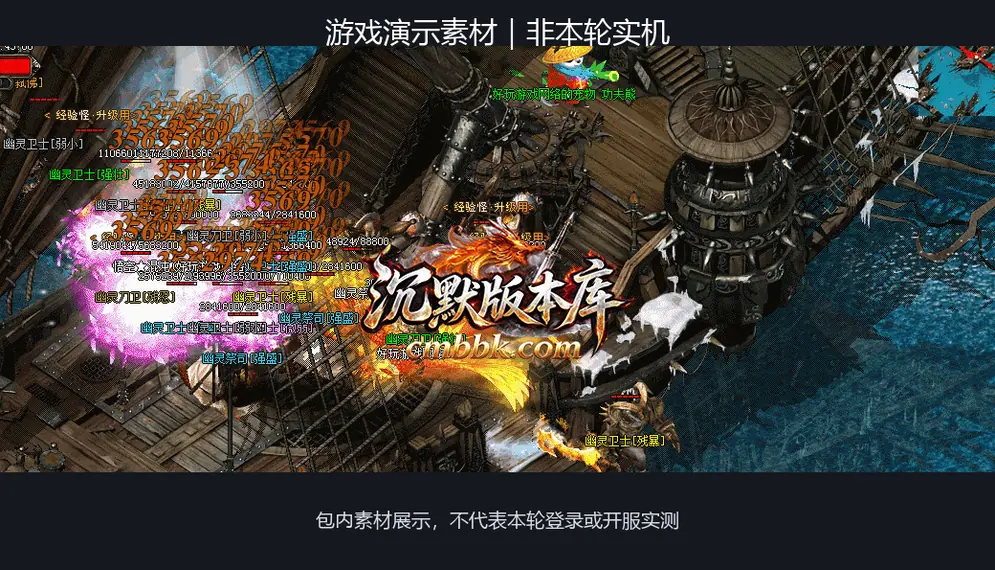 魔幻暗黑三职业 游戏实拍 5