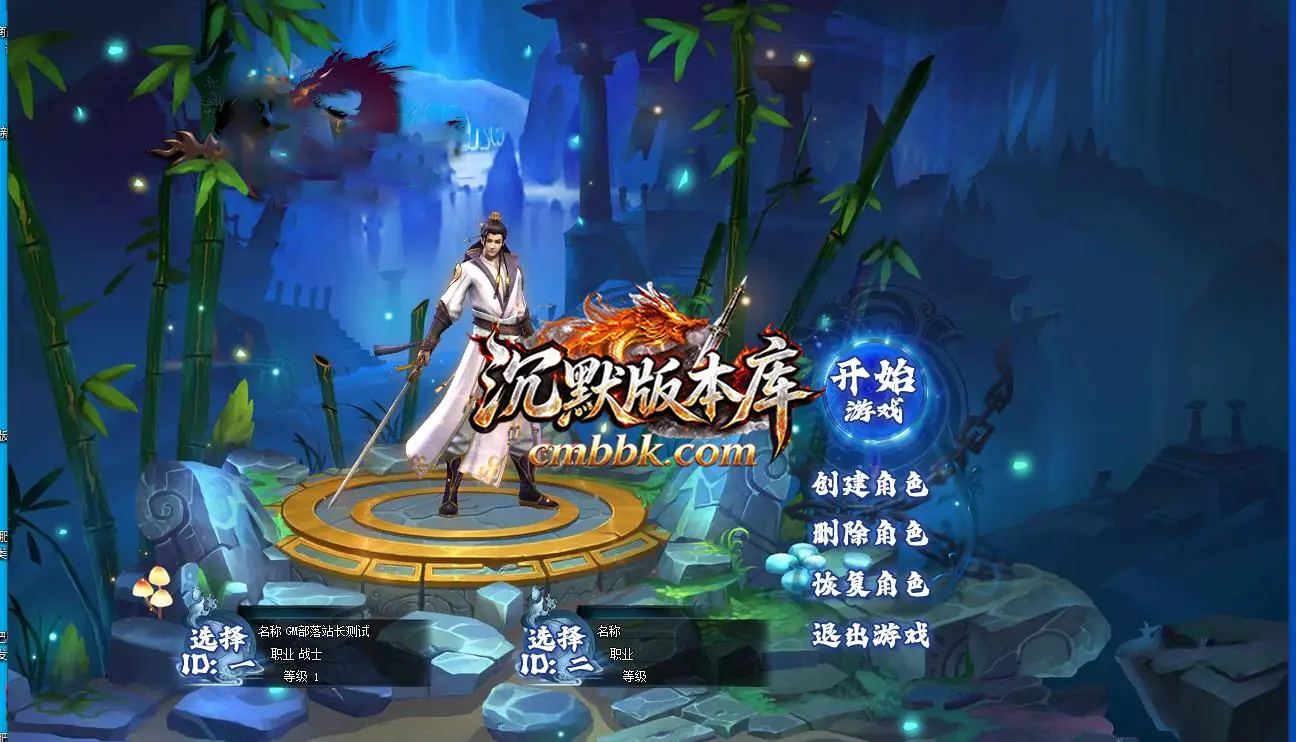 迷幻大陆3D魔幻暗黑公益 游戏实拍 1