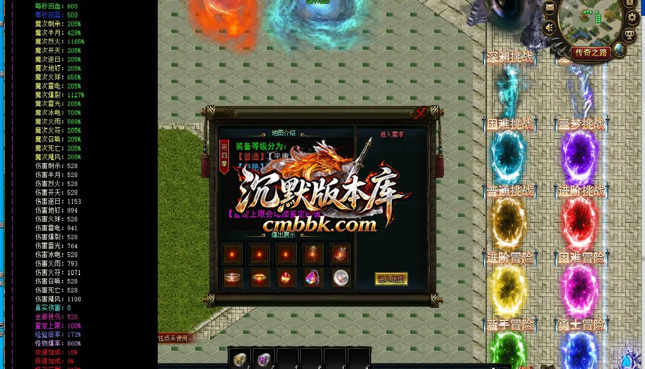 迷幻大陆3D魔幻暗黑公益 游戏实拍 10