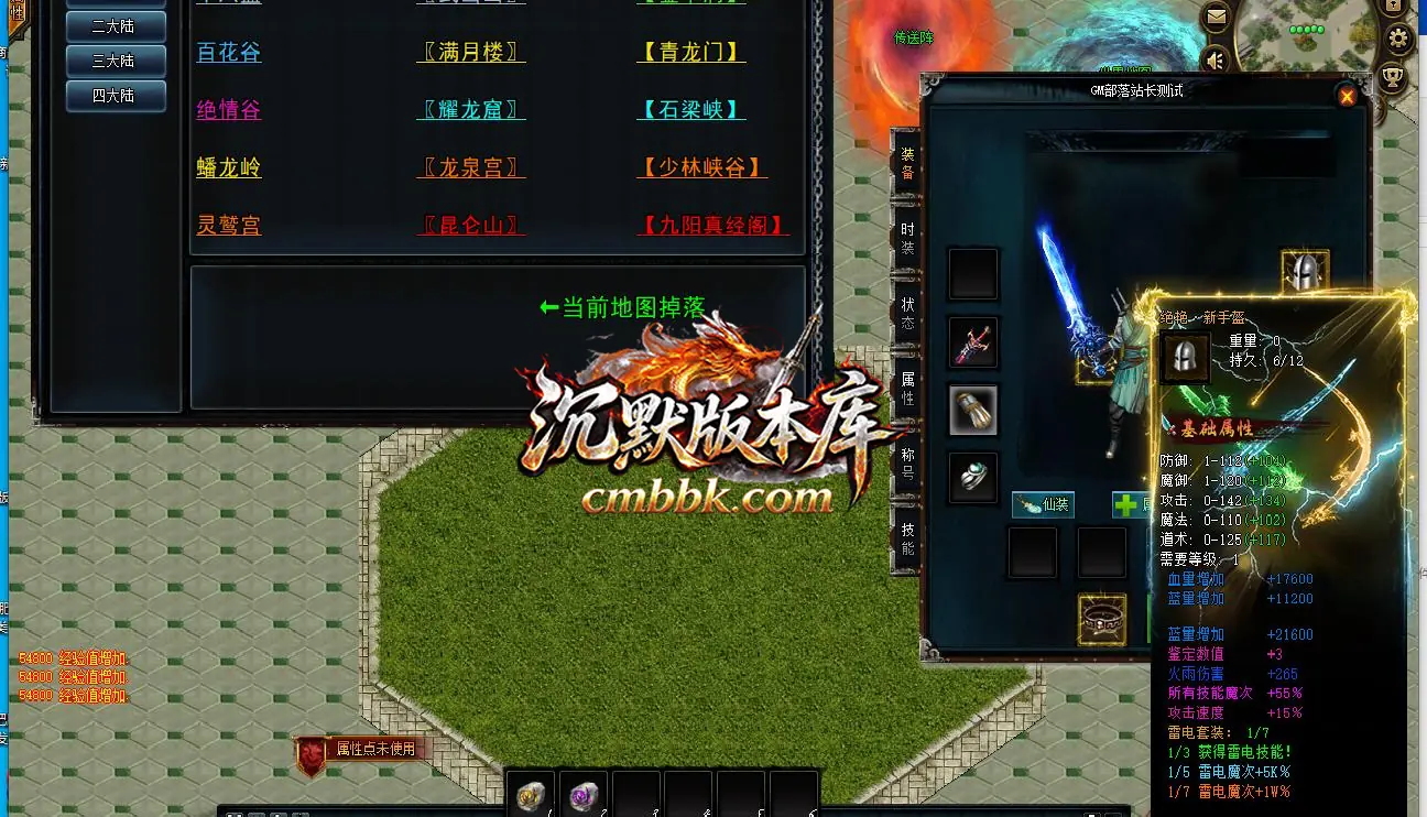 迷幻大陆3D魔幻暗黑公益 游戏实拍 11