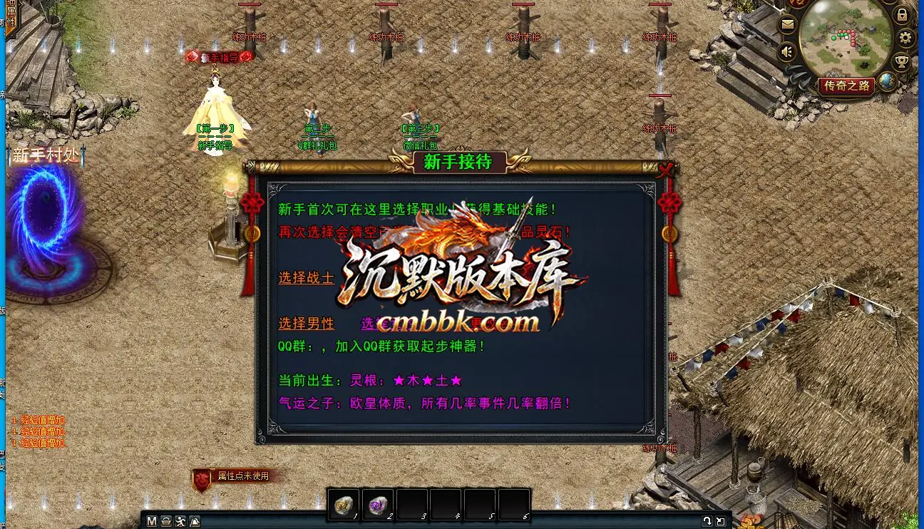 迷幻大陆3D魔幻暗黑公益 游戏实拍 2