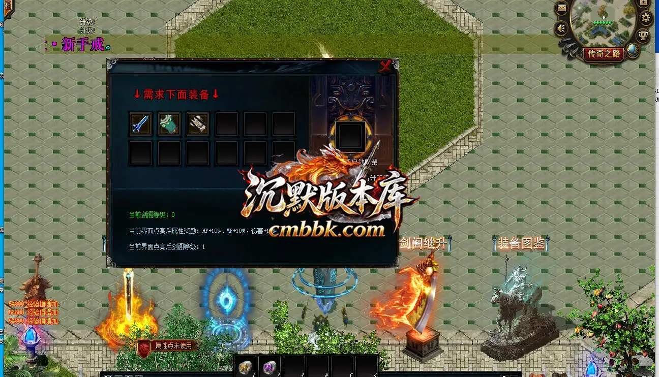 迷幻大陆3D魔幻暗黑公益 游戏实拍 3
