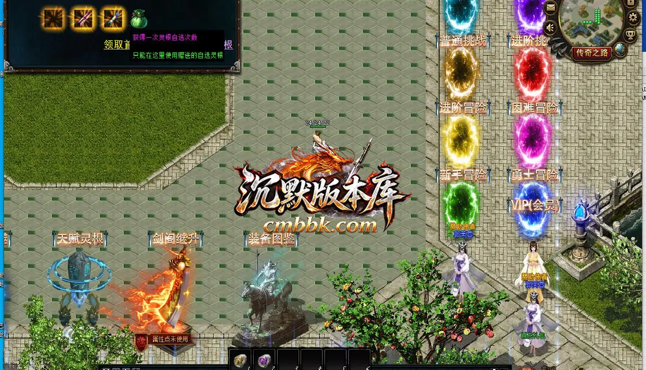 迷幻大陆3D魔幻暗黑公益 游戏实拍 4
