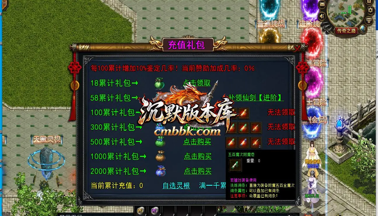 迷幻大陆3D魔幻暗黑公益 游戏实拍 5