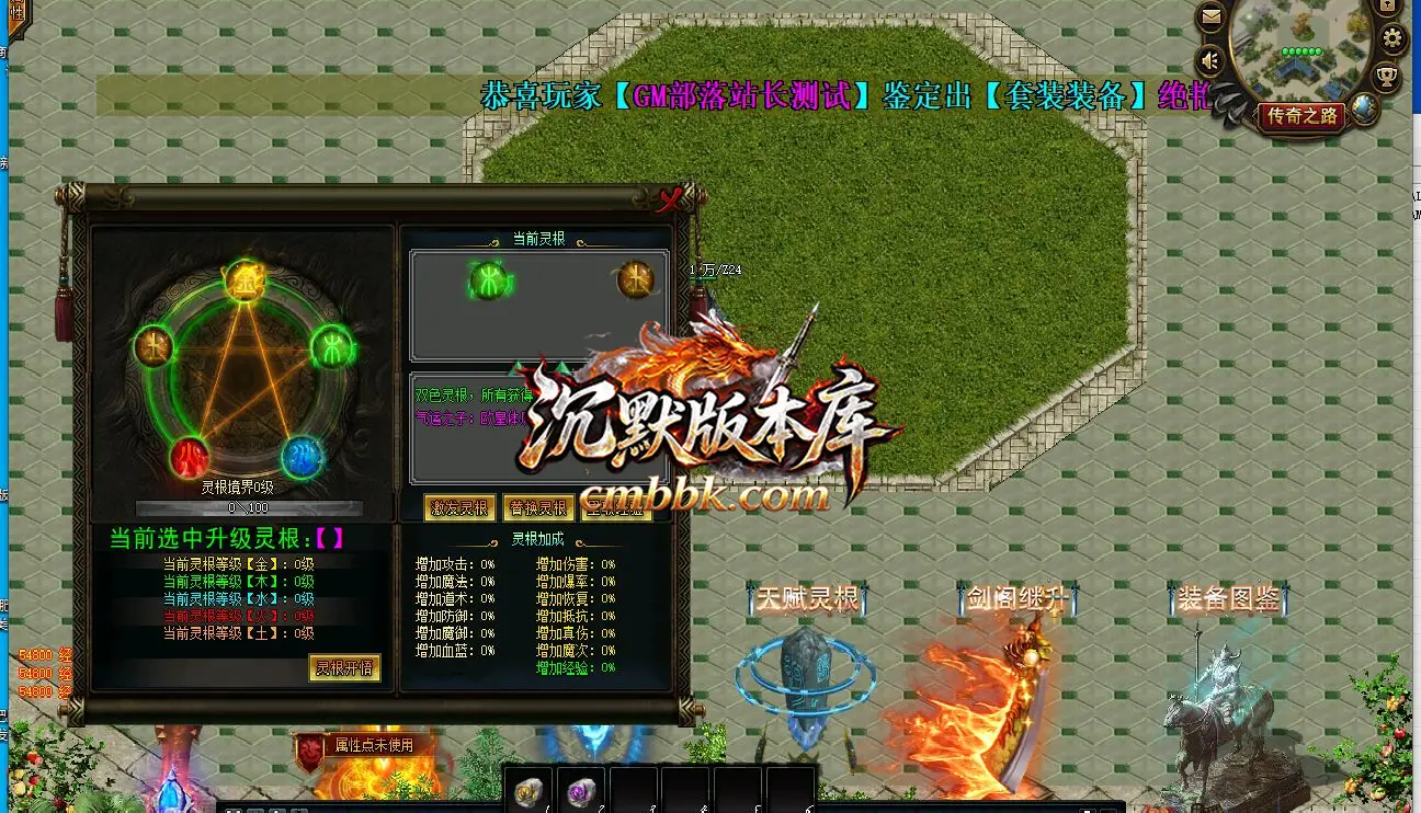 迷幻大陆3D魔幻暗黑公益 游戏实拍 6