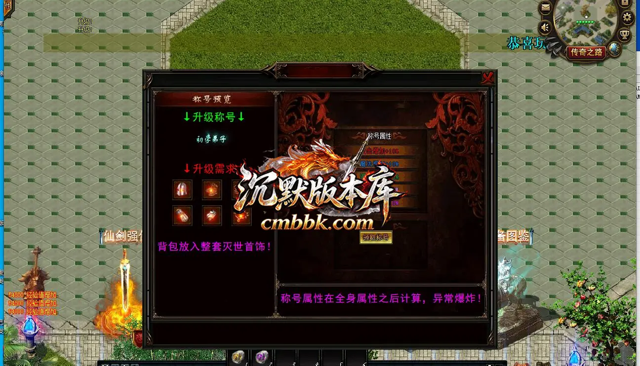 迷幻大陆3D魔幻暗黑公益 游戏实拍 7