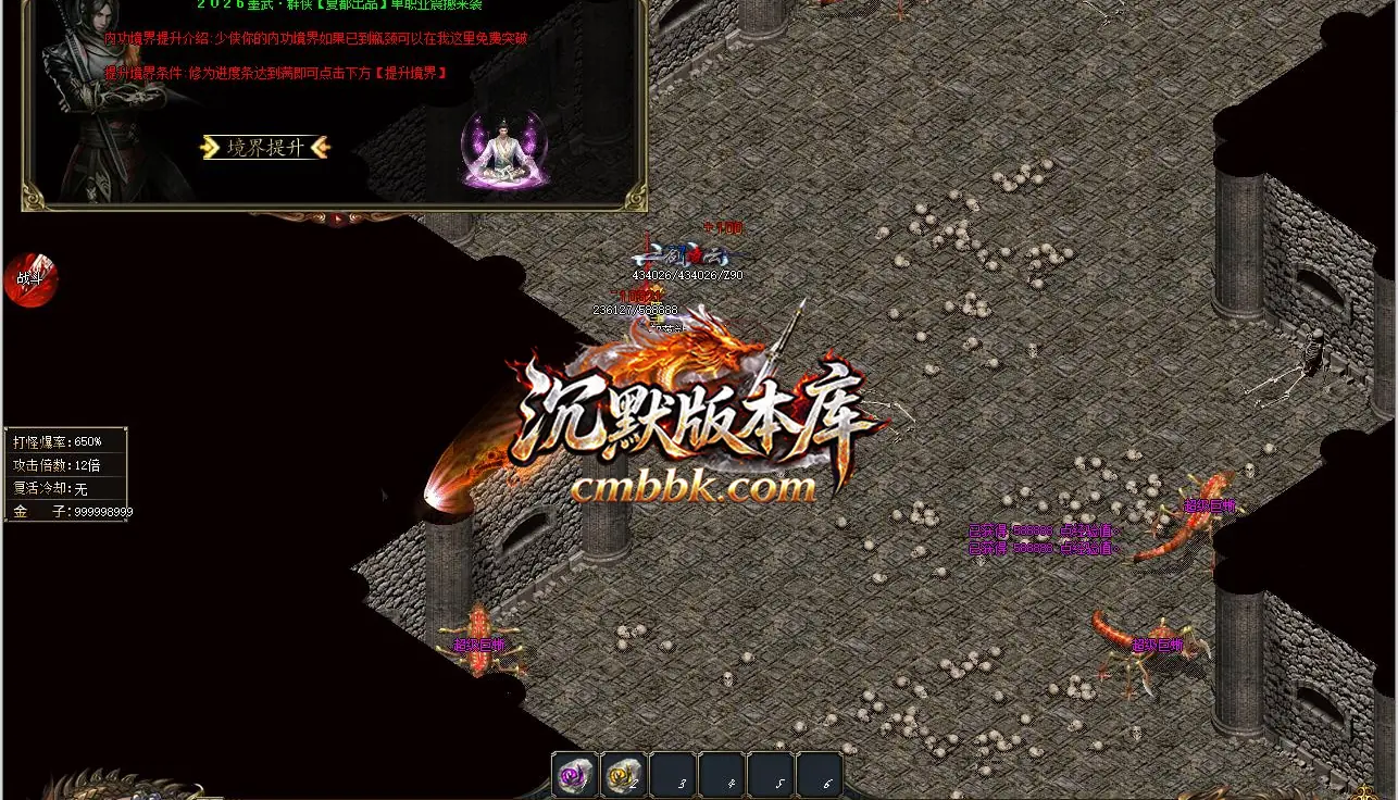 墨武群侠武侠专属传奇 游戏实拍 10