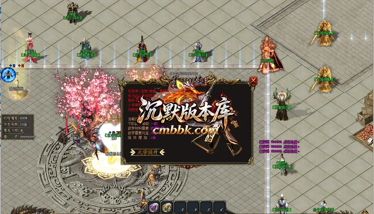 墨武群侠武侠专属传奇 游戏实拍 2