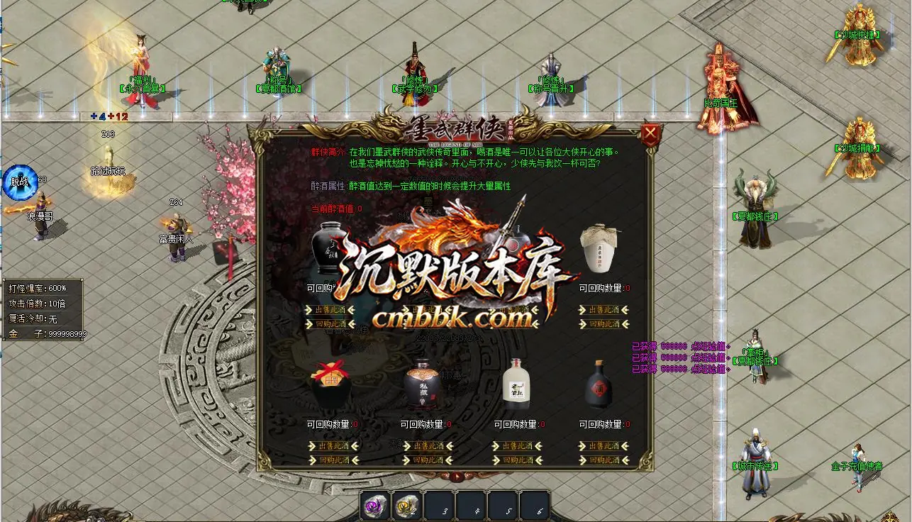 墨武群侠武侠专属传奇 游戏实拍 4