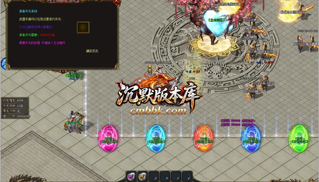 墨武群侠武侠专属传奇 游戏实拍 5