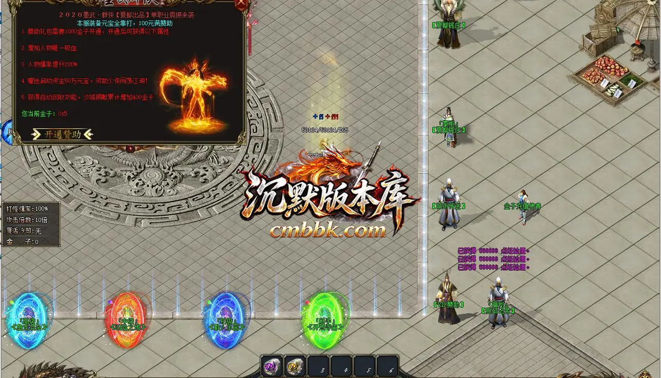 墨武群侠武侠专属传奇 游戏实拍 6