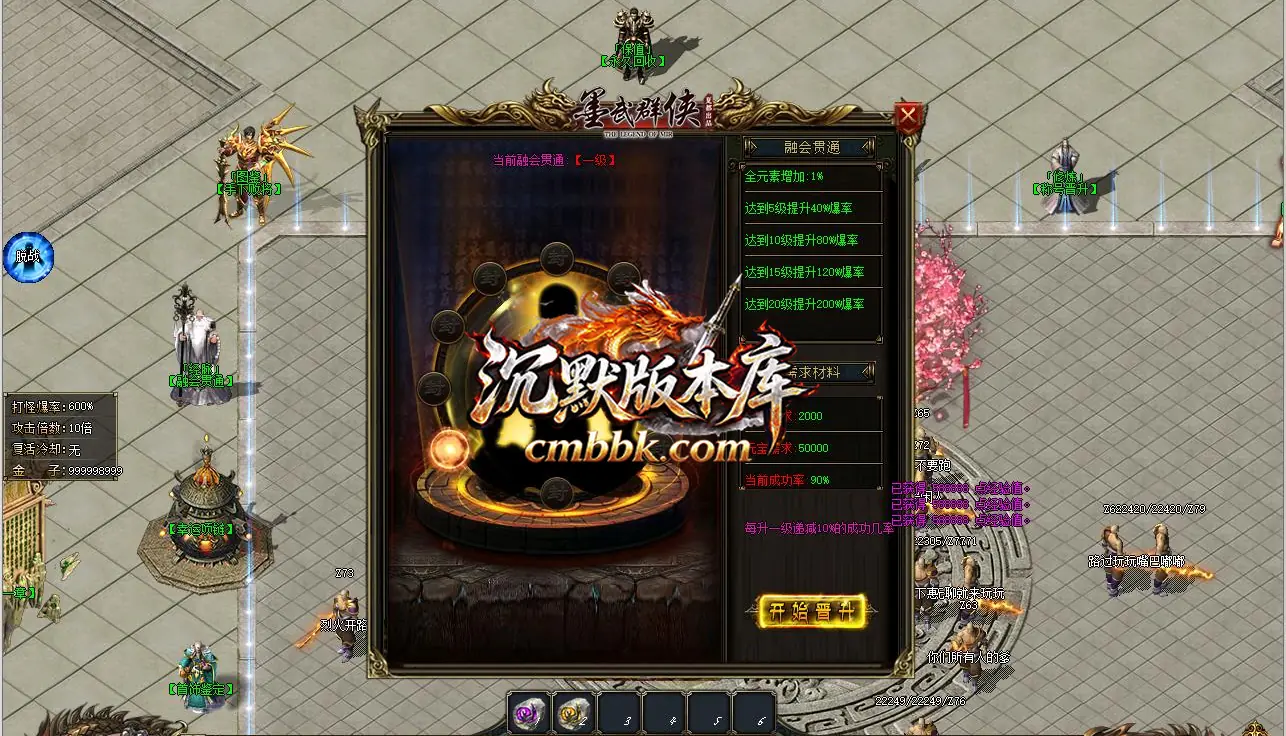 墨武群侠武侠专属传奇 游戏实拍 7