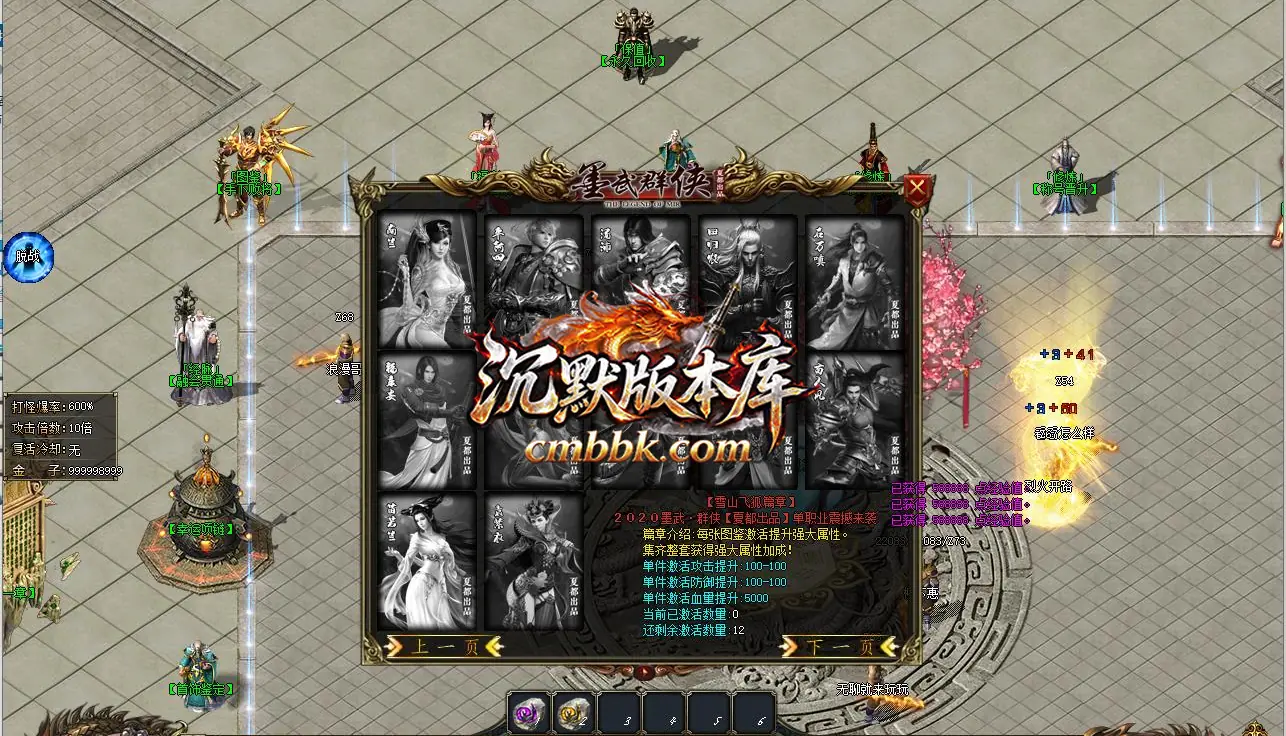 墨武群侠武侠专属传奇 游戏实拍 8