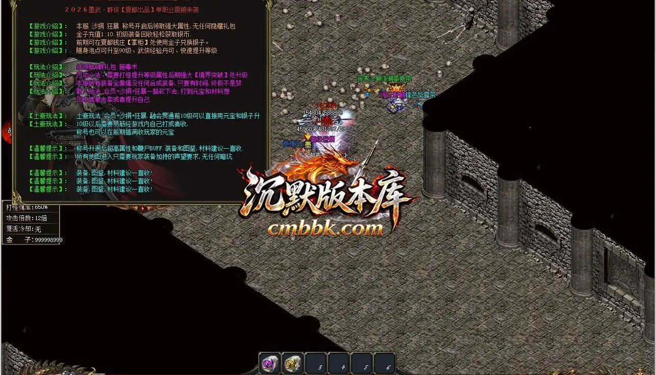 墨武群侠武侠专属传奇 游戏实拍 9