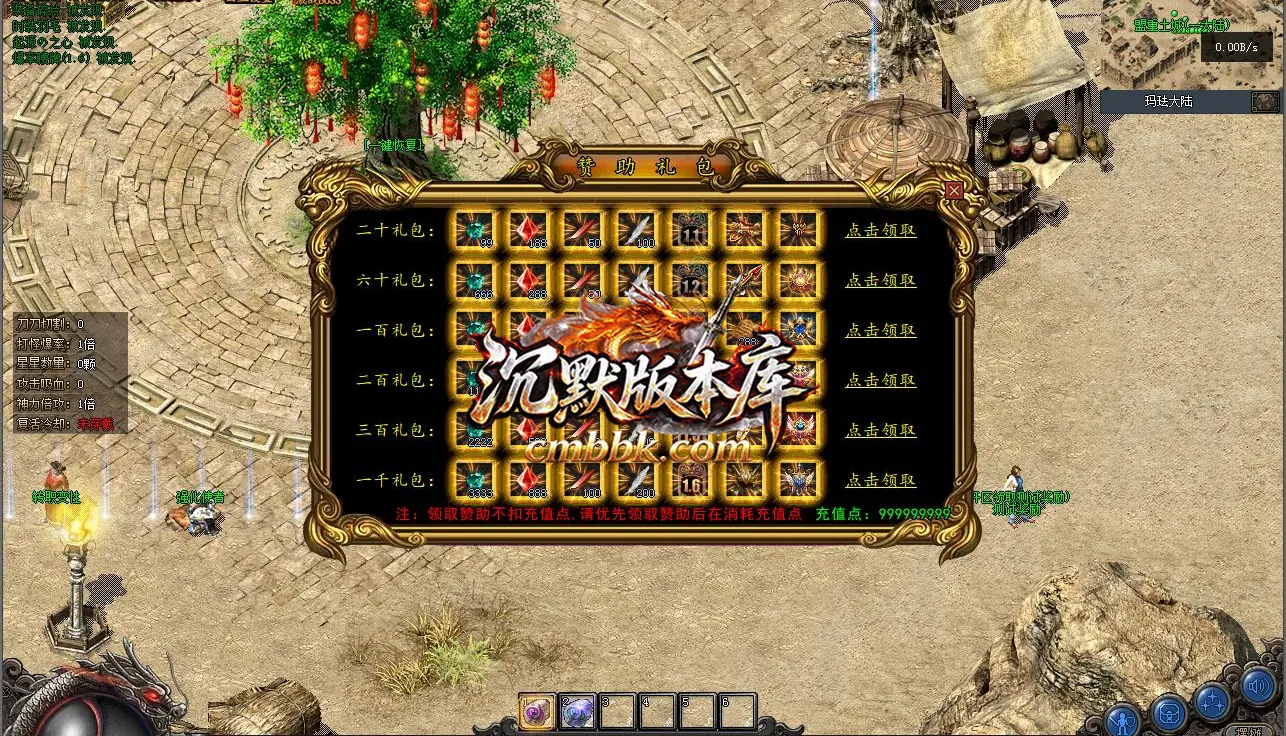 墨染问剑心英雄沉默三职业 游戏实拍 4