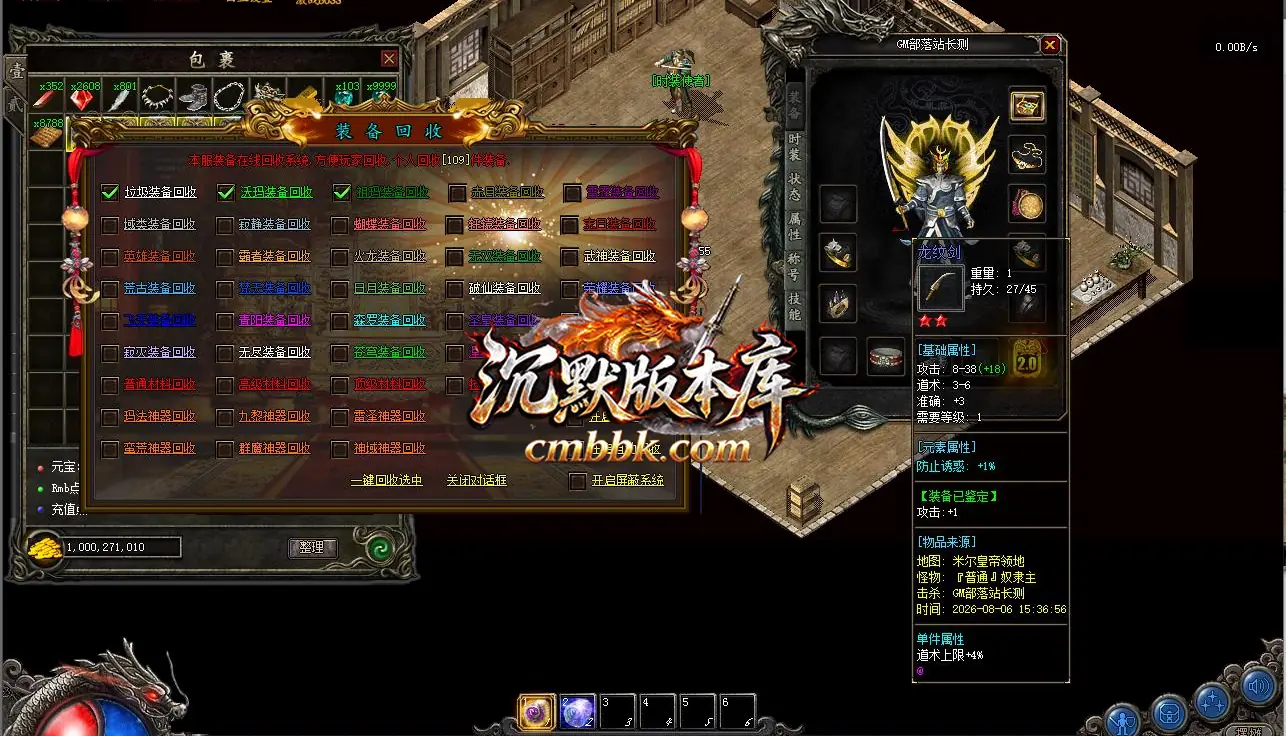 墨染问剑心英雄沉默三职业 游戏实拍 9