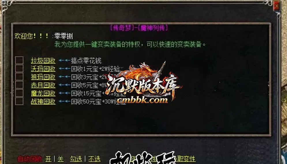 魔神列传第二季 游戏实拍 8