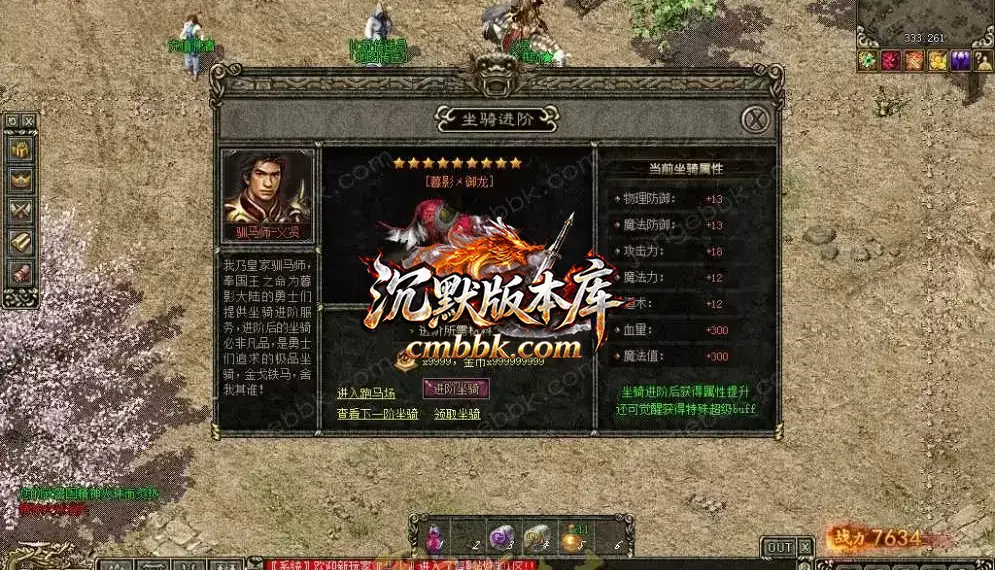 暮影战神 游戏实拍 2