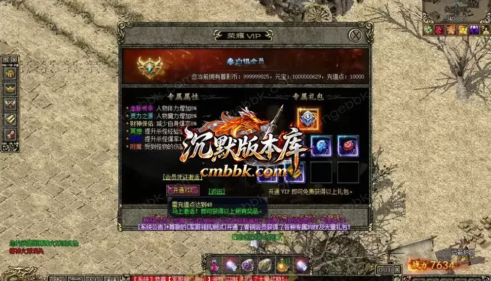 暮影战神 游戏实拍 4