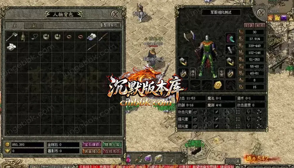 暮影战神 游戏实拍 6