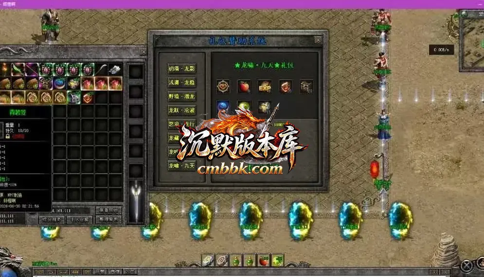 潜龙在渊三职业 游戏实拍 3