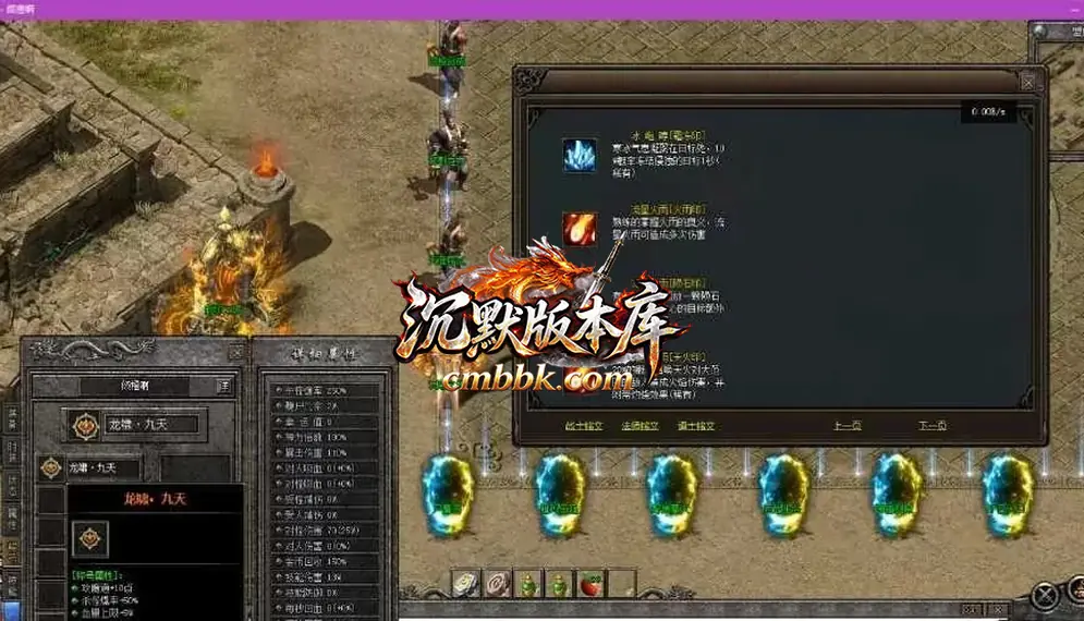 潜龙在渊三职业 游戏实拍 5