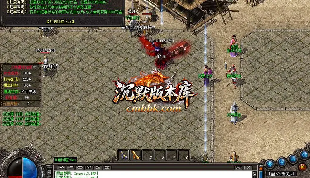 千亿沉默复古新篇章三职业 游戏实拍 16