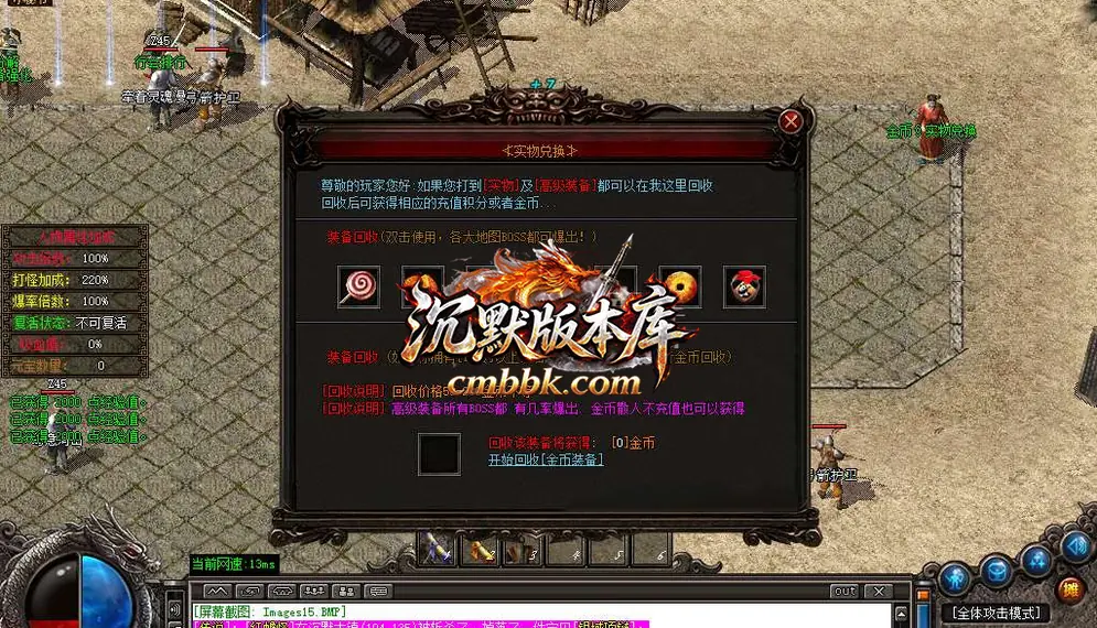 千亿沉默复古新篇章三职业 游戏实拍 17