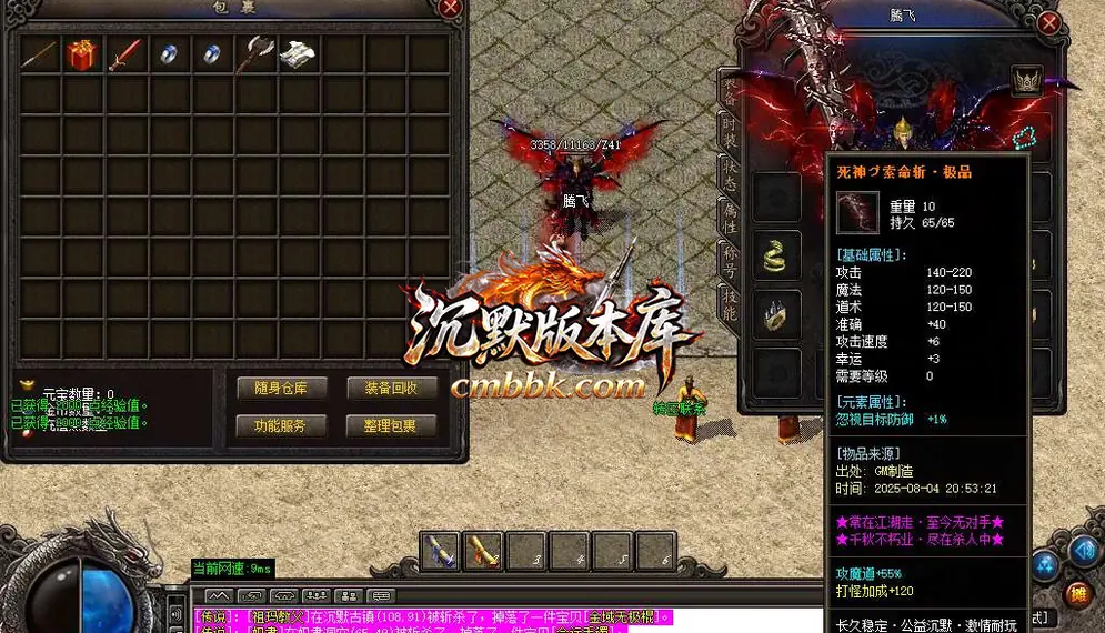 千亿沉默复古新篇章三职业 游戏实拍 2