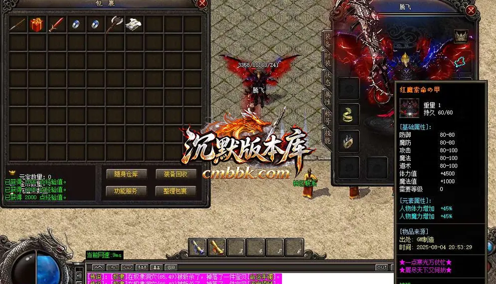 千亿沉默复古新篇章三职业 游戏实拍 3