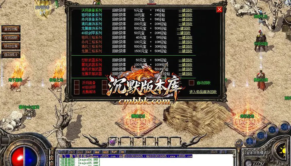 群英176特色复古三职业 游戏实拍 19