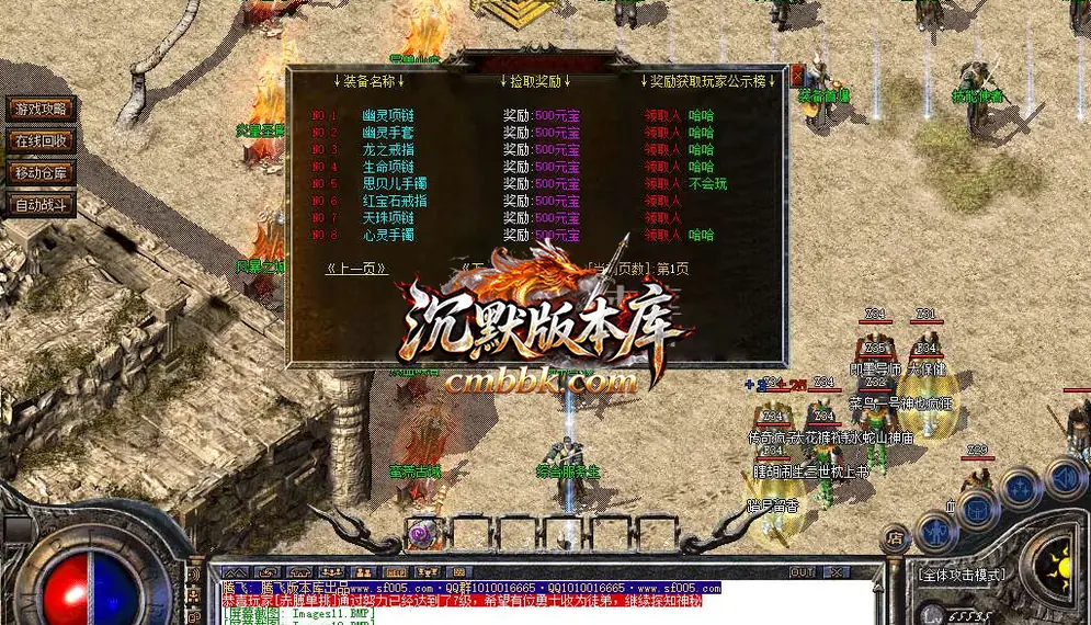群英176特色复古三职业 游戏实拍 25