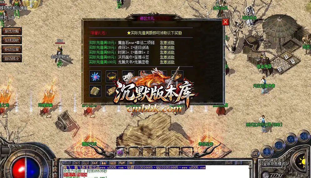 群英176特色复古三职业 游戏实拍 3