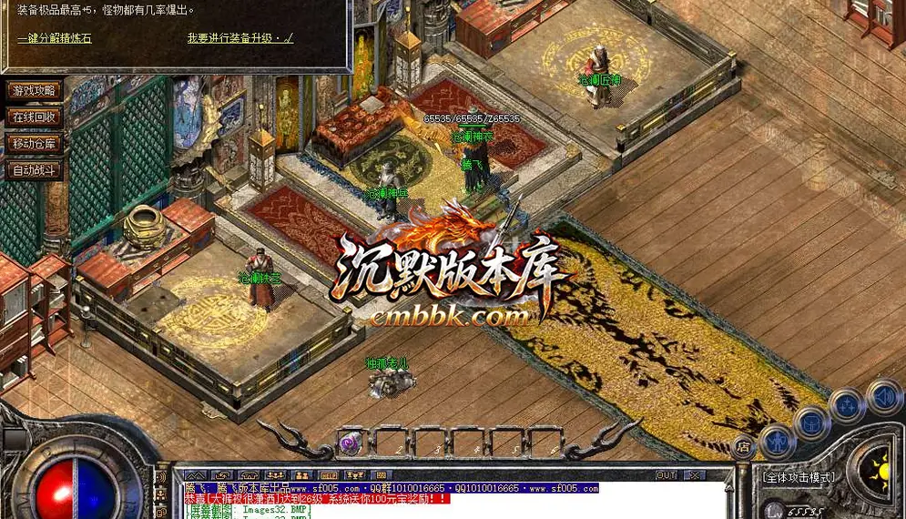 群英176特色复古三职业 游戏实拍 39