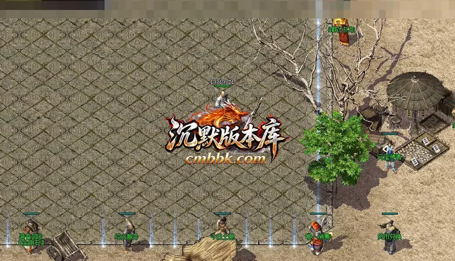 新烈火1.76热血复古小极品三职业 游戏实拍 2