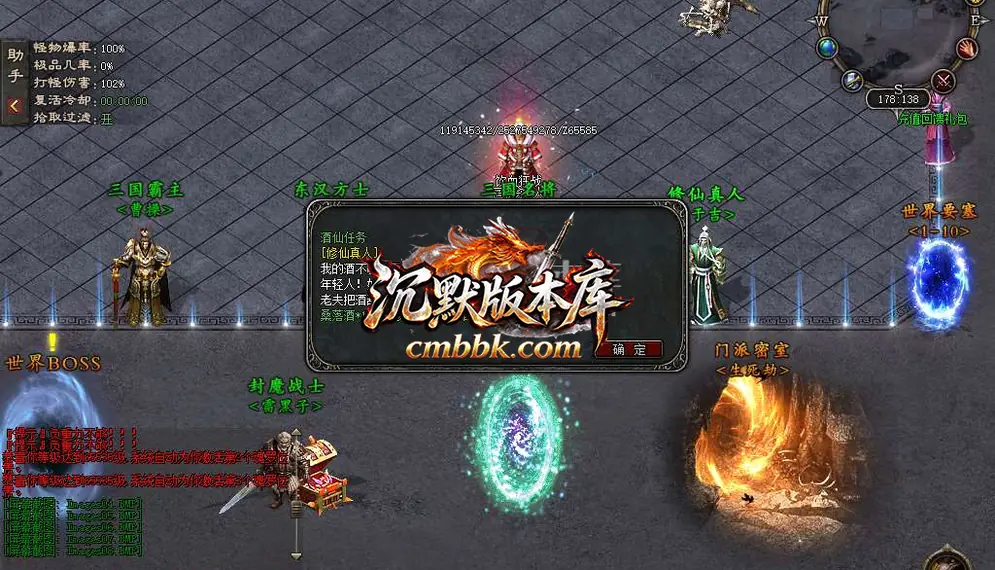 十职业传说三国魂宠版多职业 游戏实拍 10
