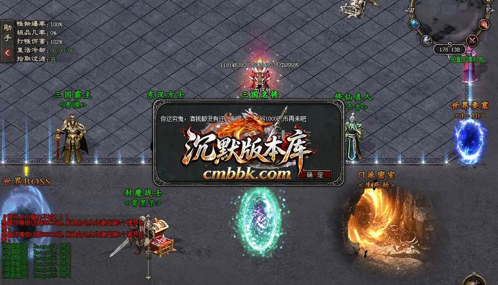 十职业传说三国魂宠版多职业 游戏实拍 11