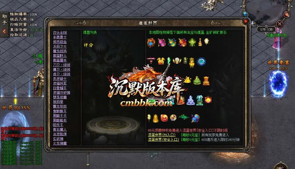 十职业传说三国魂宠版多职业 游戏实拍 12