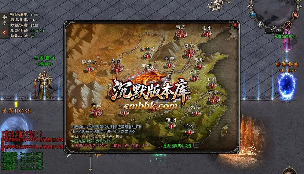 十职业传说三国魂宠版多职业 游戏实拍 13