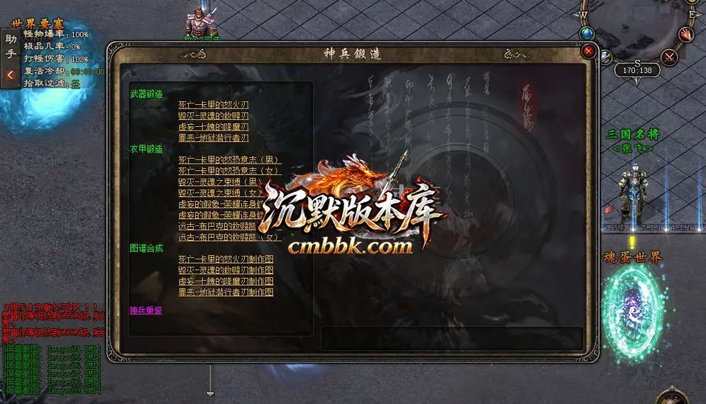 十职业传说三国魂宠版多职业 游戏实拍 14