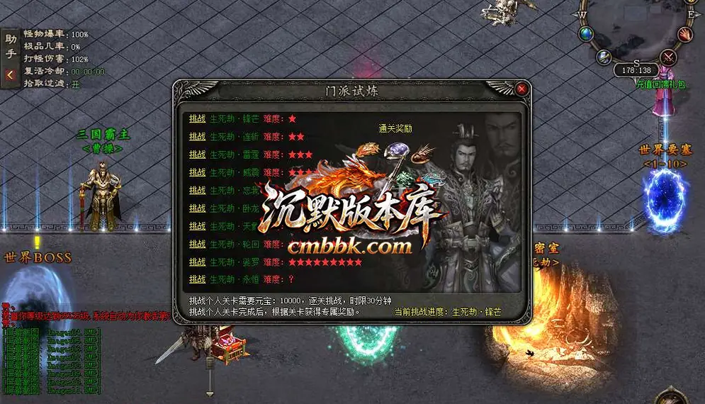 十职业传说三国魂宠版多职业 游戏实拍 15