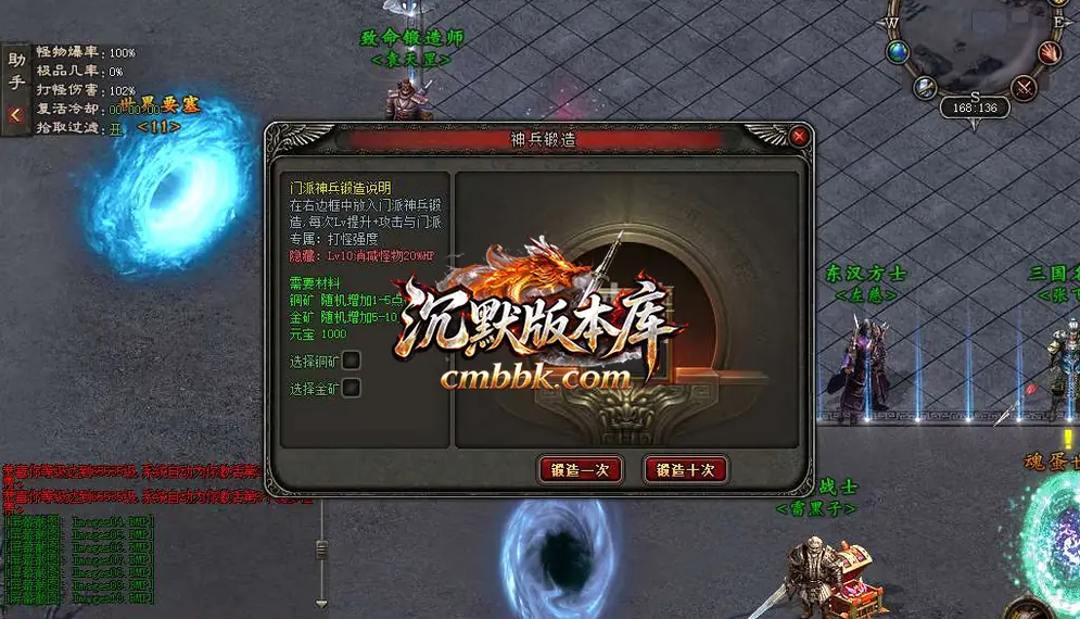 十职业传说三国魂宠版多职业 游戏实拍 16