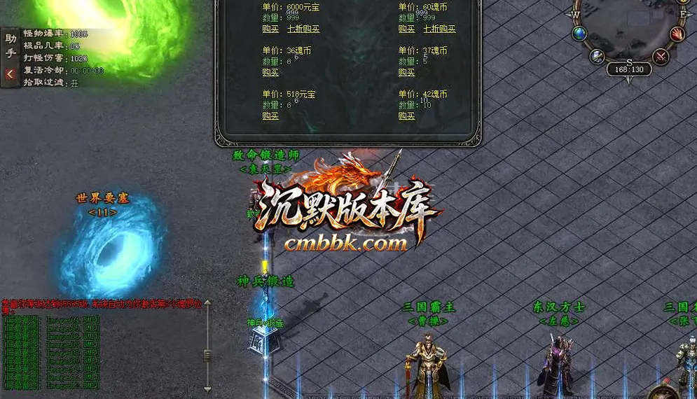 十职业传说三国魂宠版多职业 游戏实拍 17