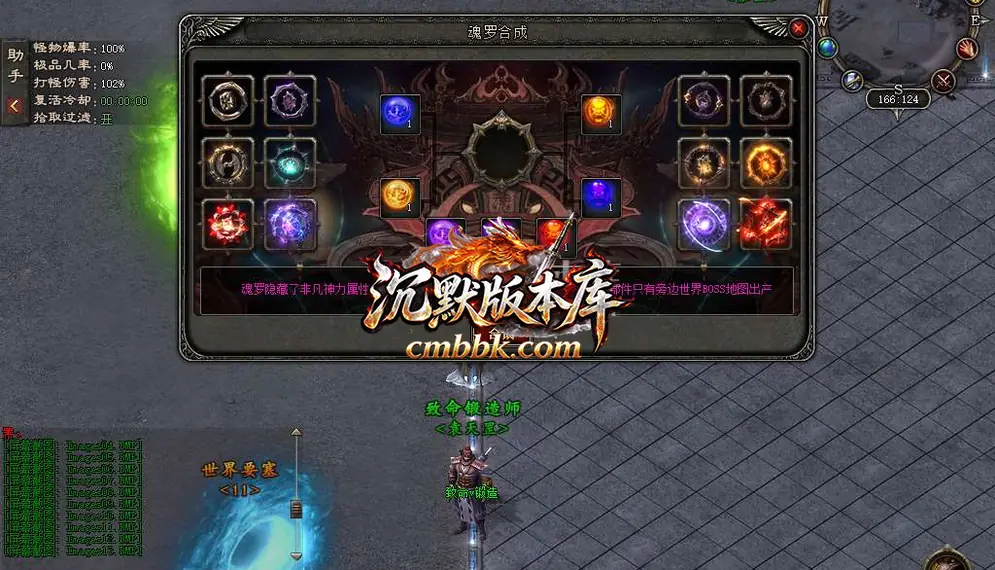 十职业传说三国魂宠版多职业 游戏实拍 18