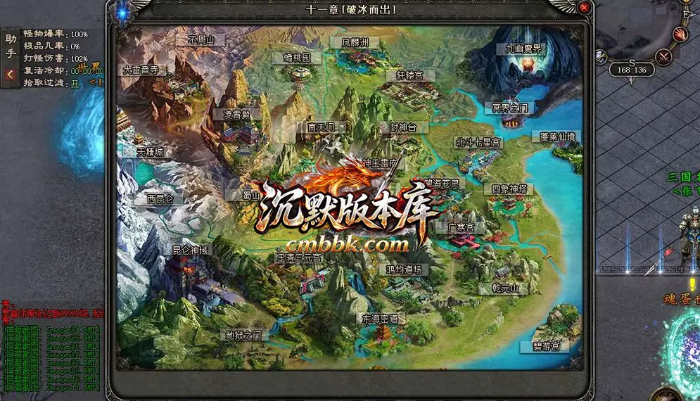 十职业传说三国魂宠版多职业 游戏实拍 19