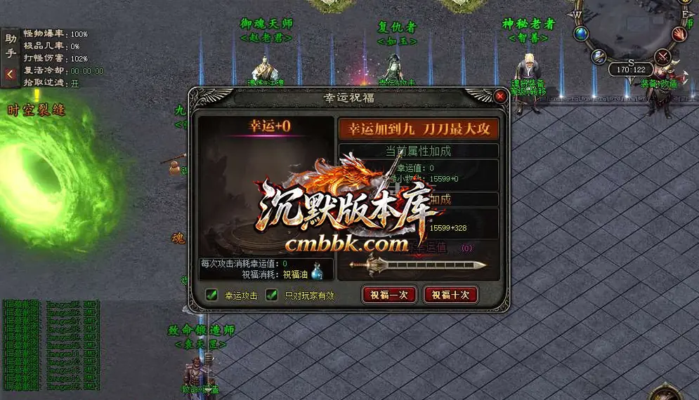 十职业传说三国魂宠版多职业 游戏实拍 21