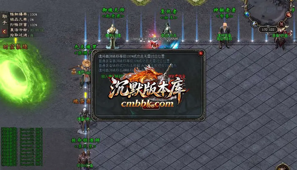 十职业传说三国魂宠版多职业 游戏实拍 22